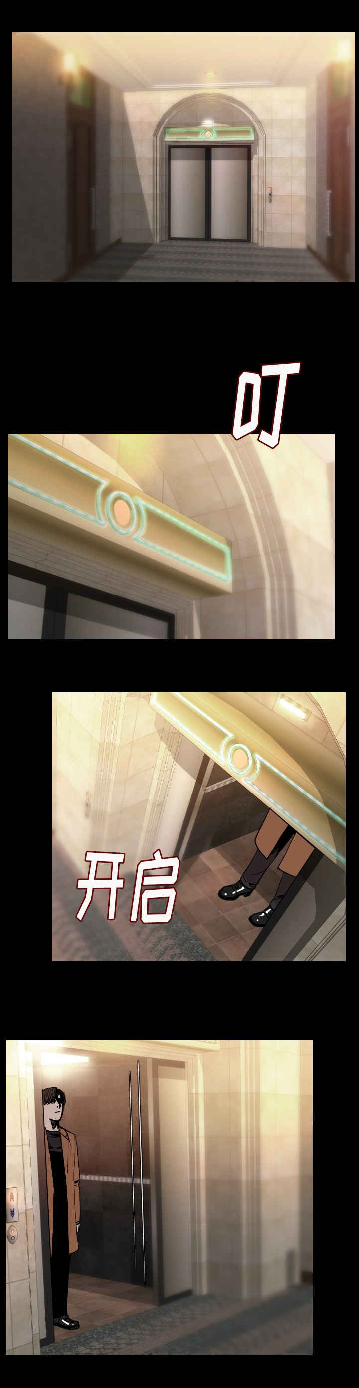 第25章：是你吗8