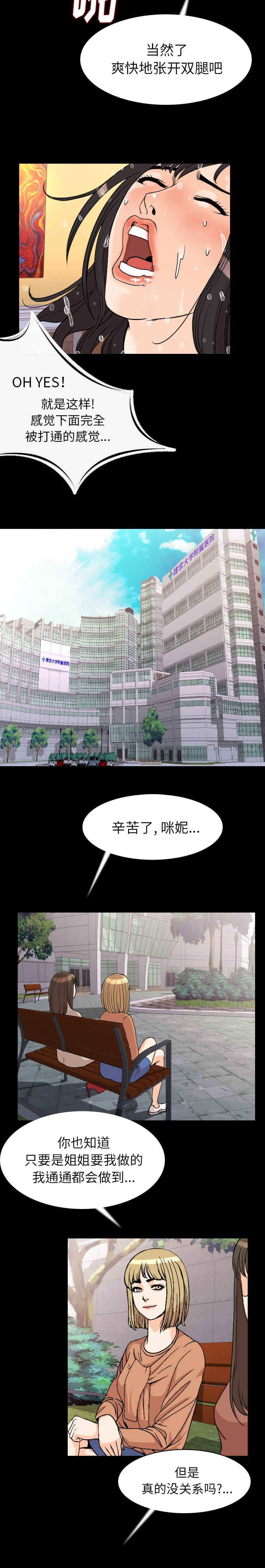 第32章：恼怒7
