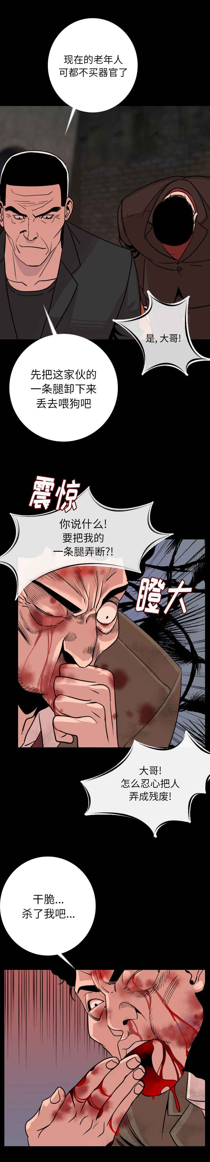 第13章：让你当残废10