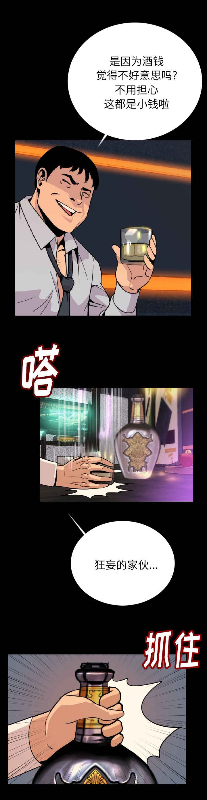 第4章：我来了7