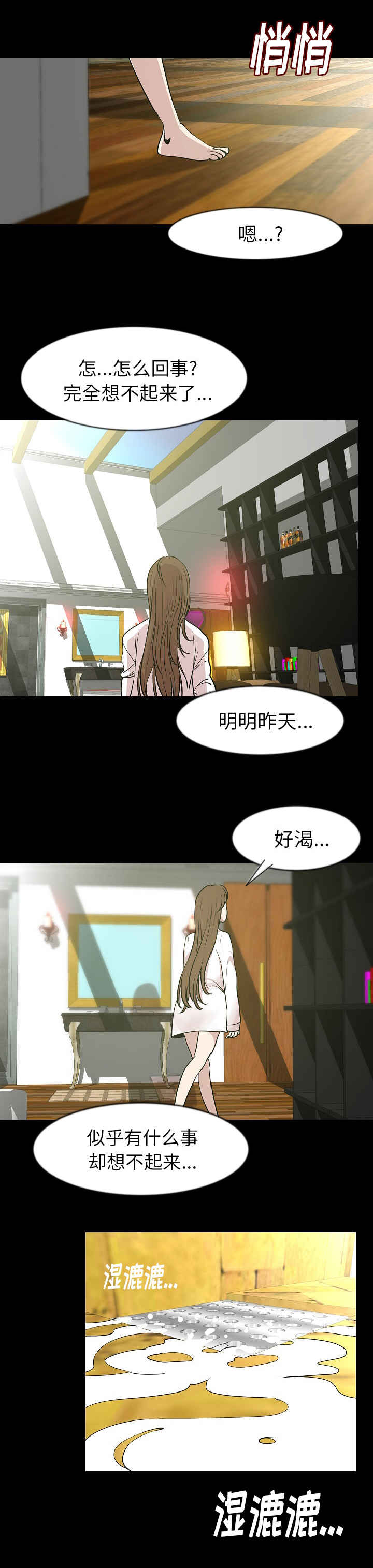 第44章：撞见9