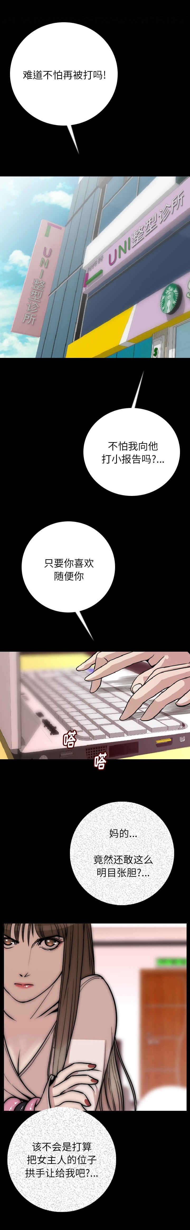 第11章：敲门声4