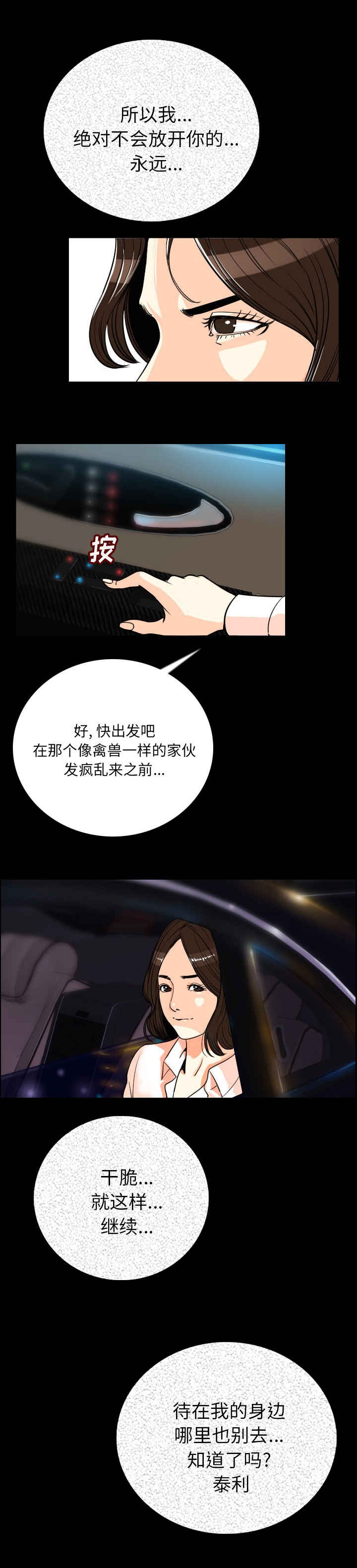 第5章：混蛋11