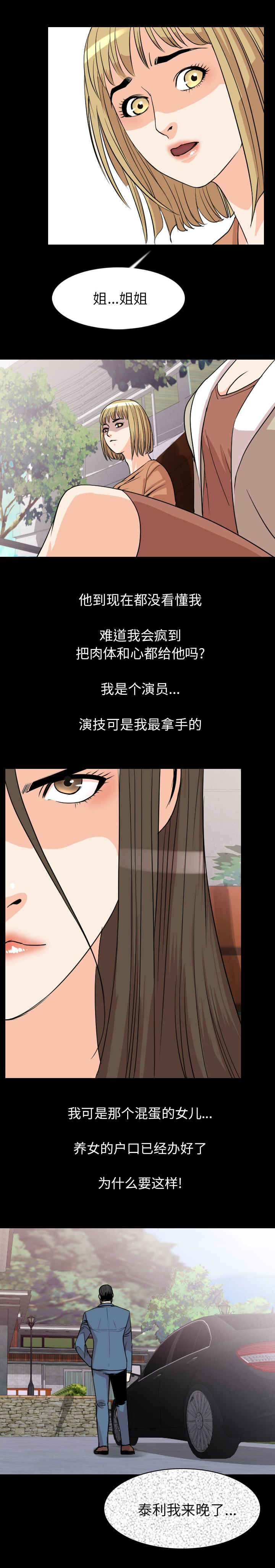 第32章：恼怒9