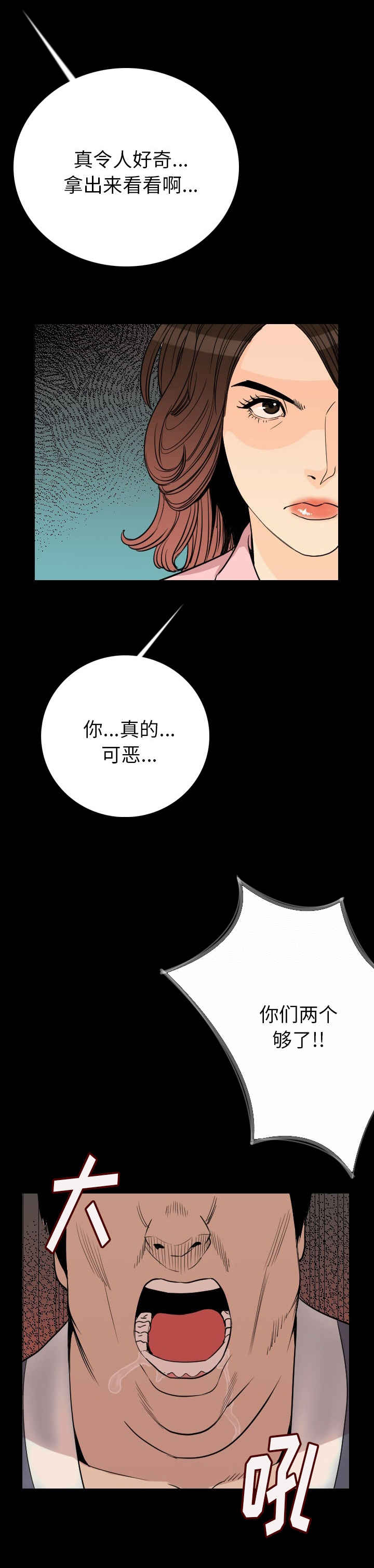 第7章：疯婆子5