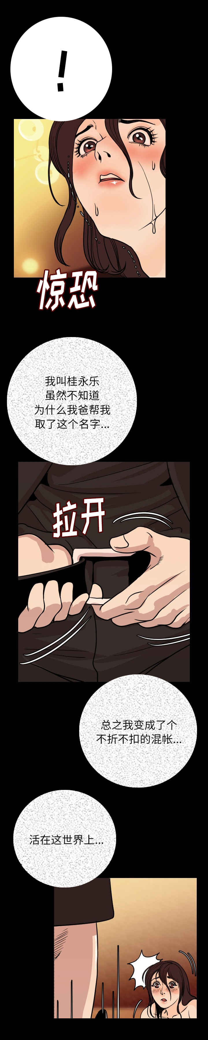 第9章：脱掉12