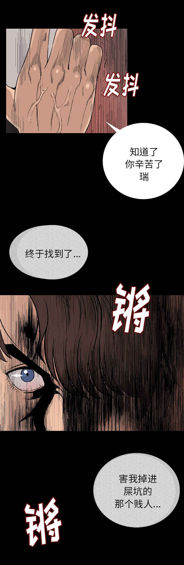 第1章：终于找到你16