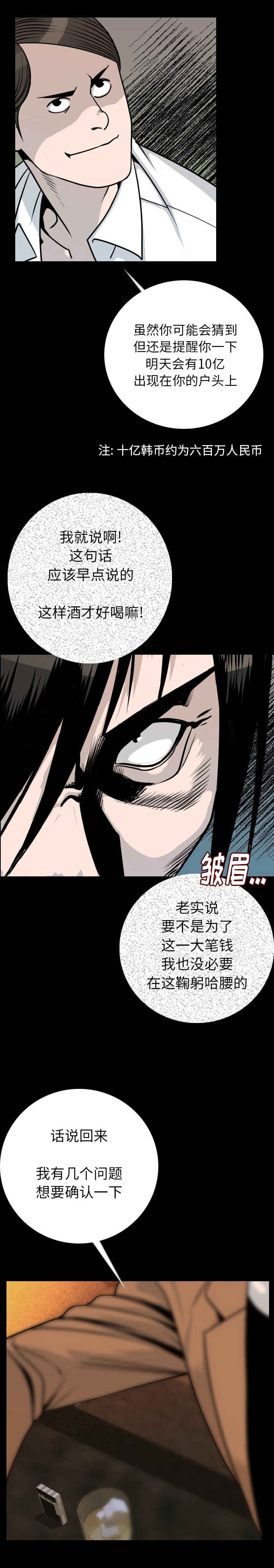 第17章：乞丐5