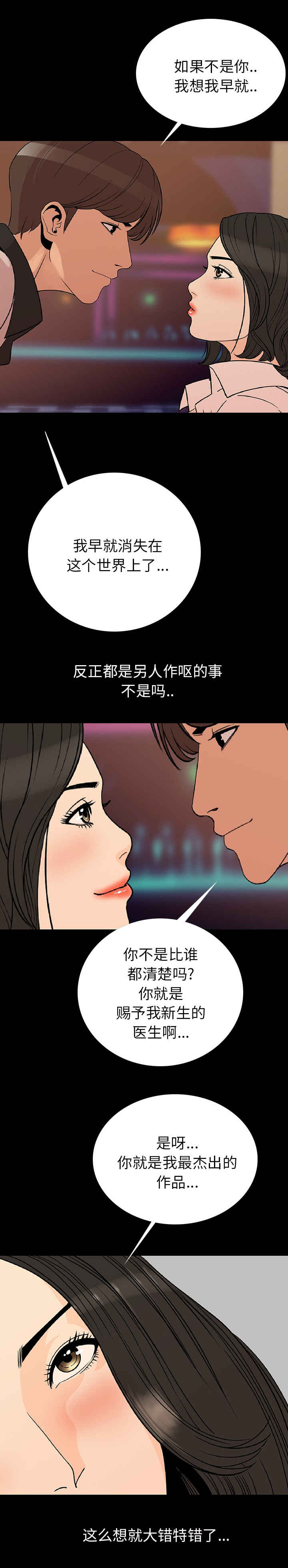 第3章：粗暴一点对待我15
