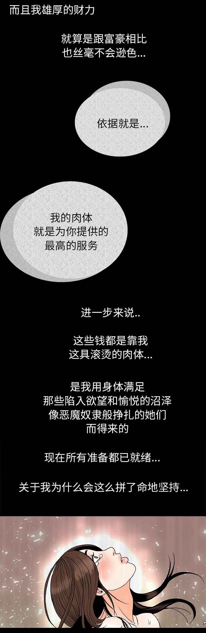 第1章：终于找到你11