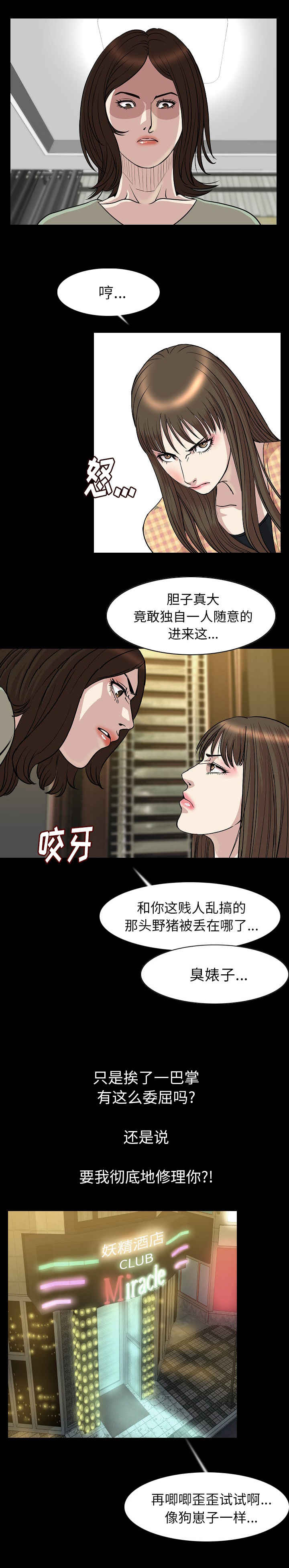 第39章：震惊4