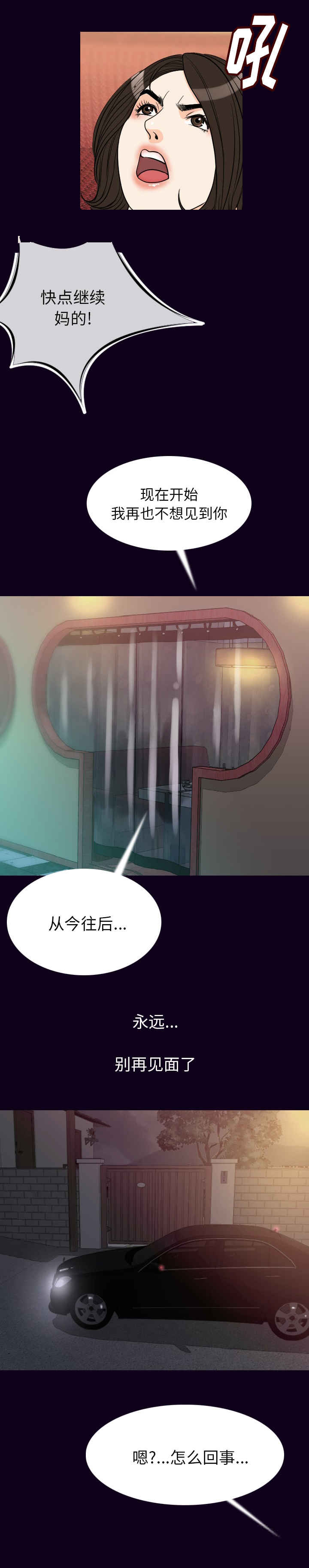 第31章：血脉喷张6