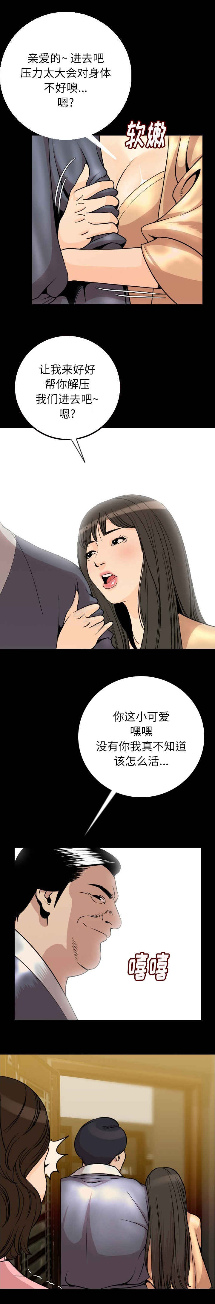 第7章：疯婆子7