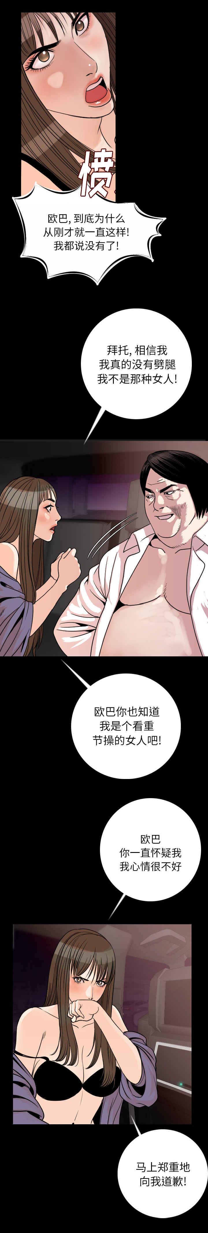 第22章：疑惑3