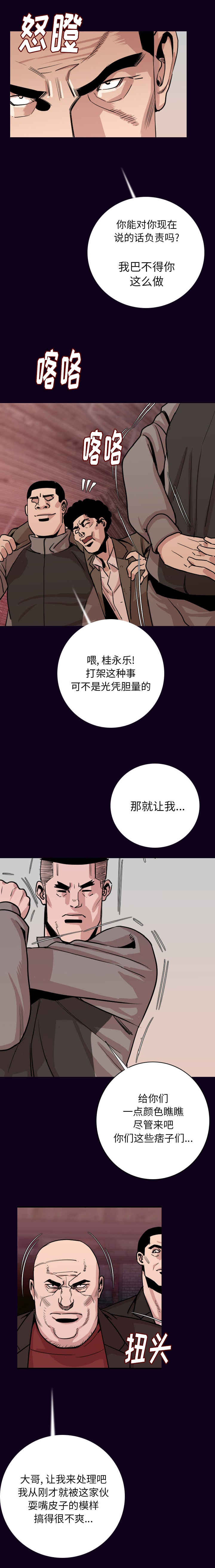 第27章：去死吧12