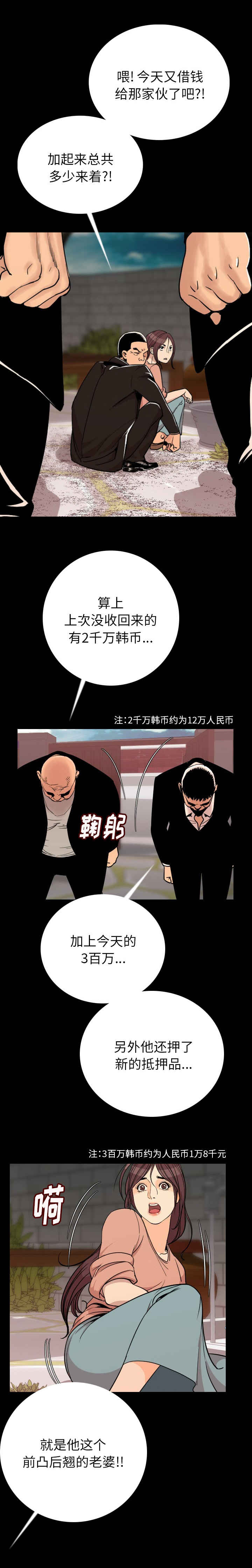 第6章：滚吧3