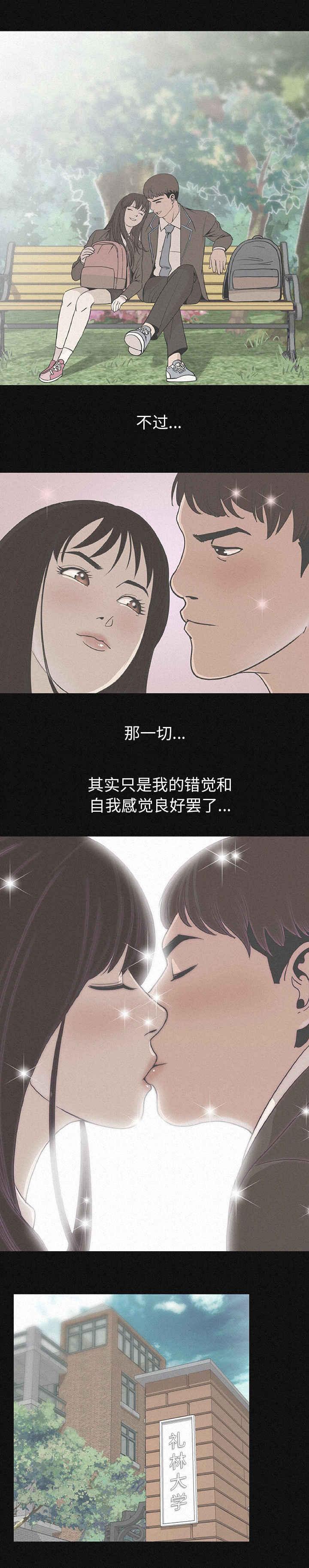 第1章：终于找到你5