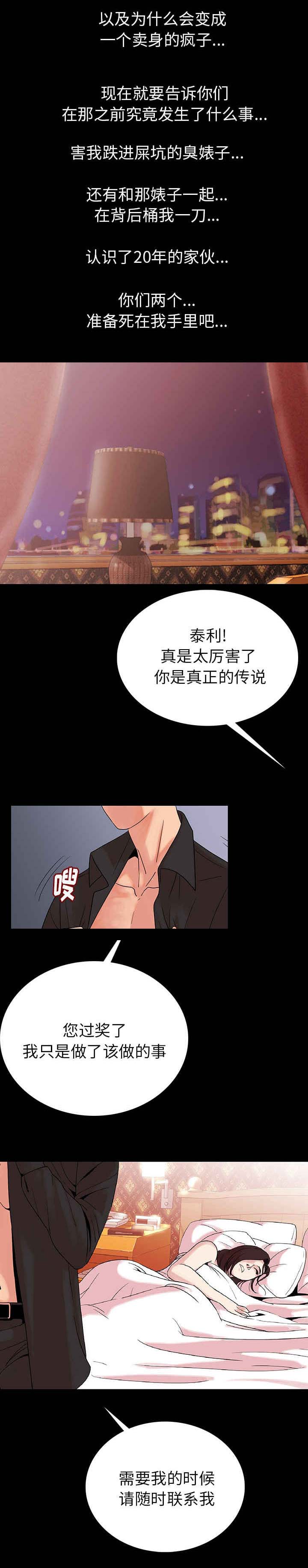 第1章：终于找到你12