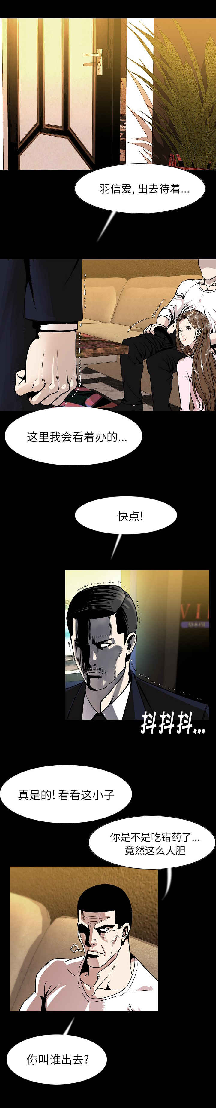 第37章：辛苦了0