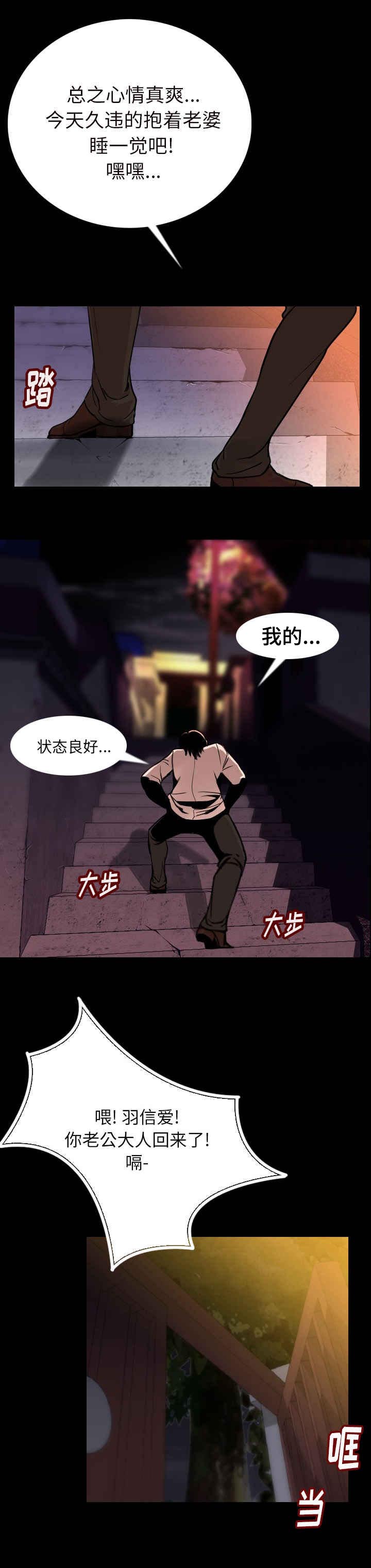 第4章：我来了14