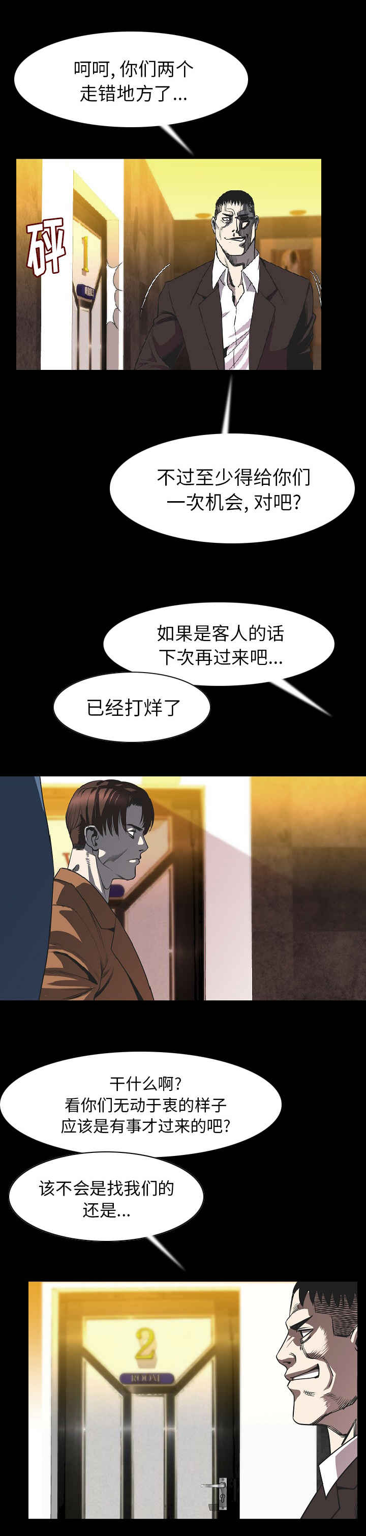 第40章：打架3
