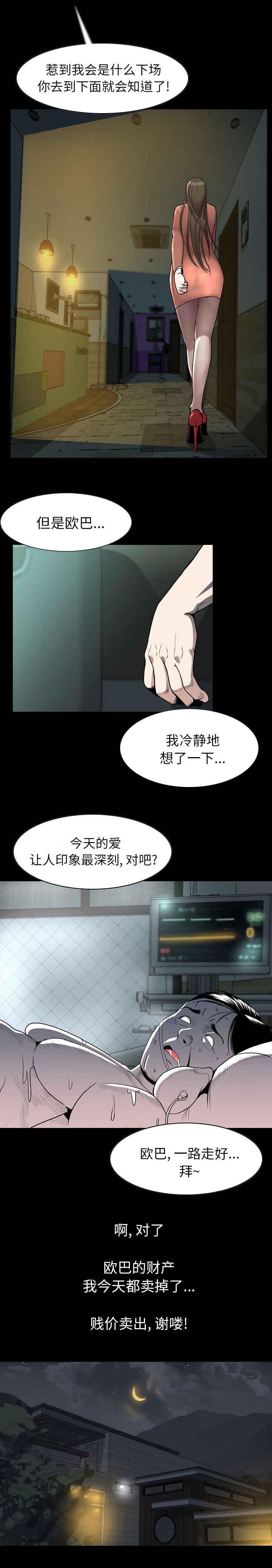 第37章：辛苦了6