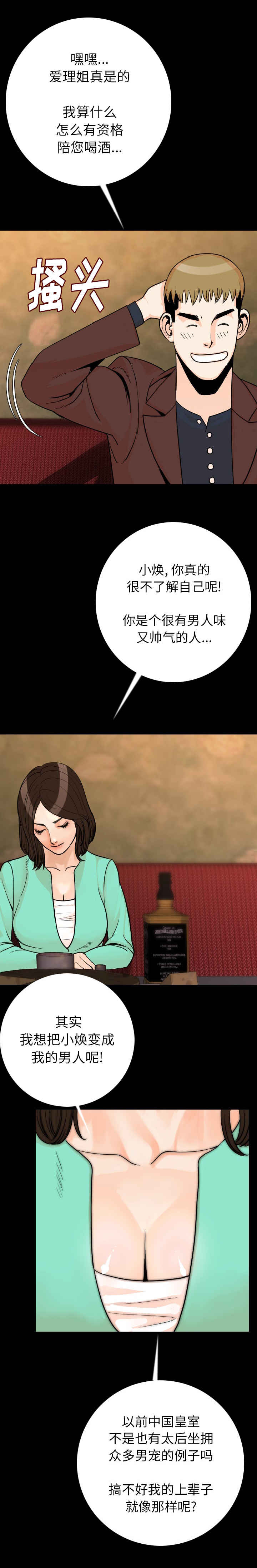 第23章：困倦5
