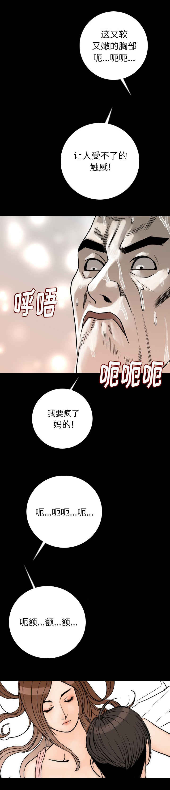 第25章：是你吗5