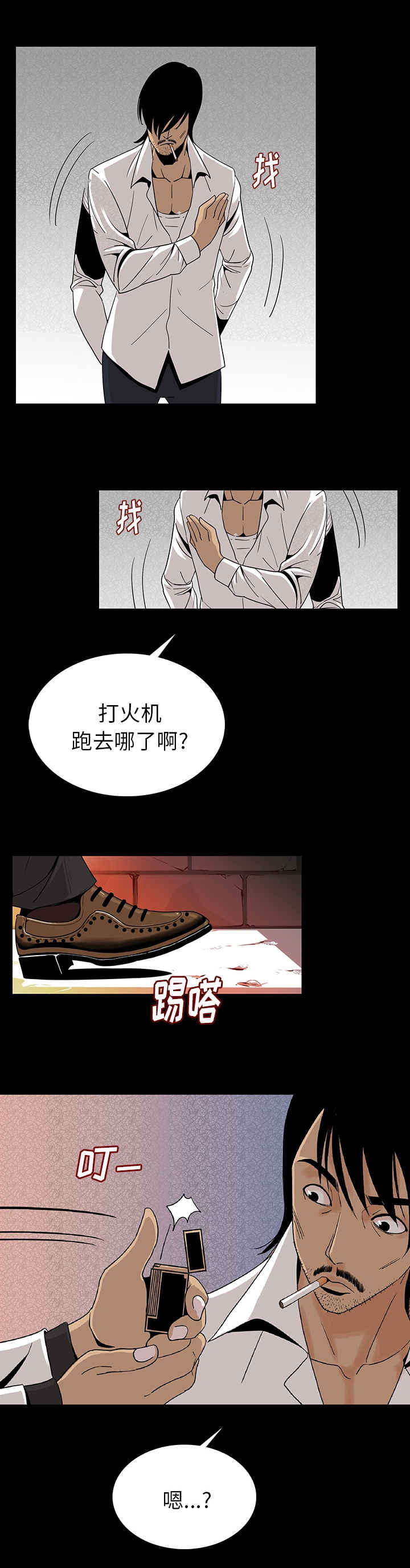 第2章：异声5