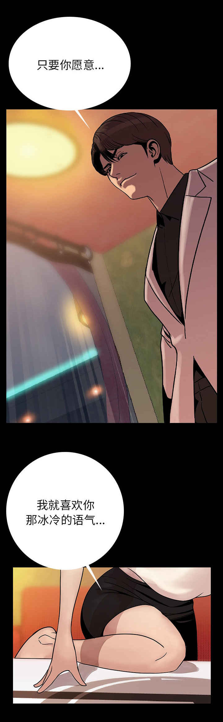 第4章：我来了0