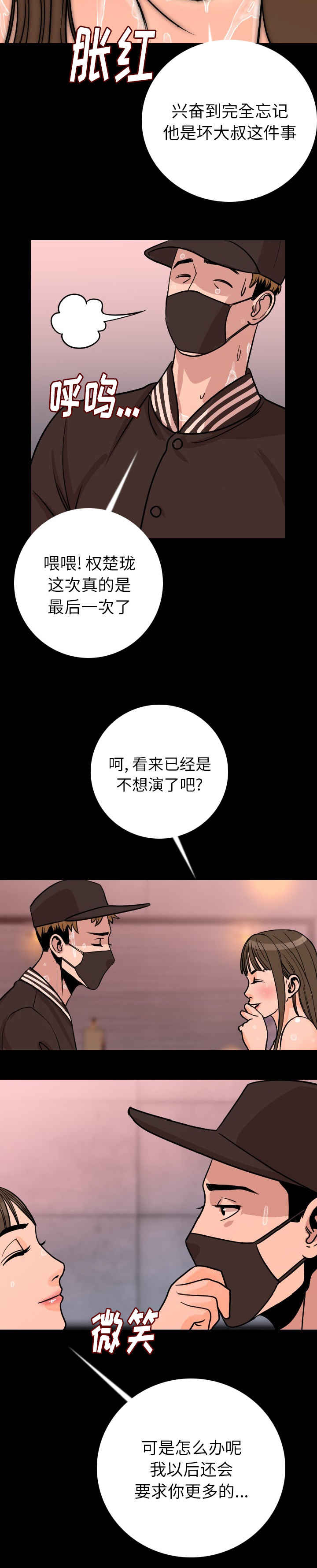 第13章：让你当残废4