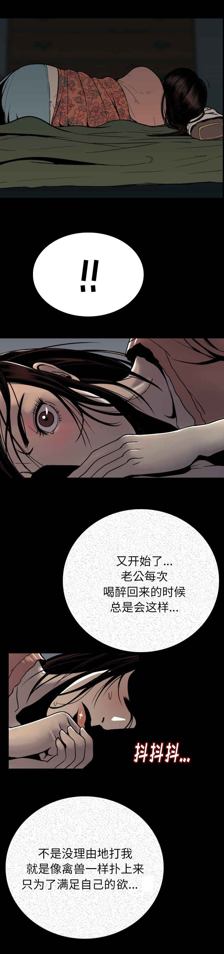 第4章：我来了15