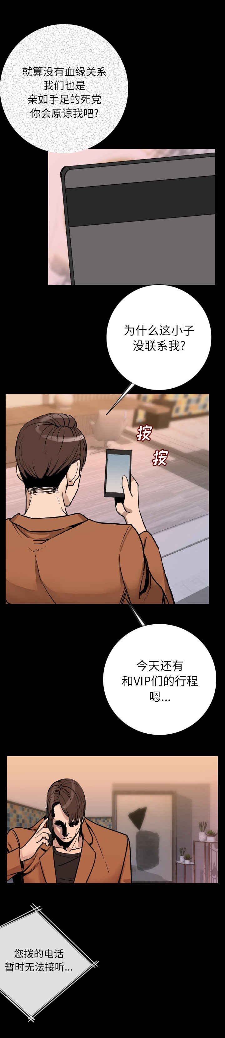 第26章：红颜祸水7