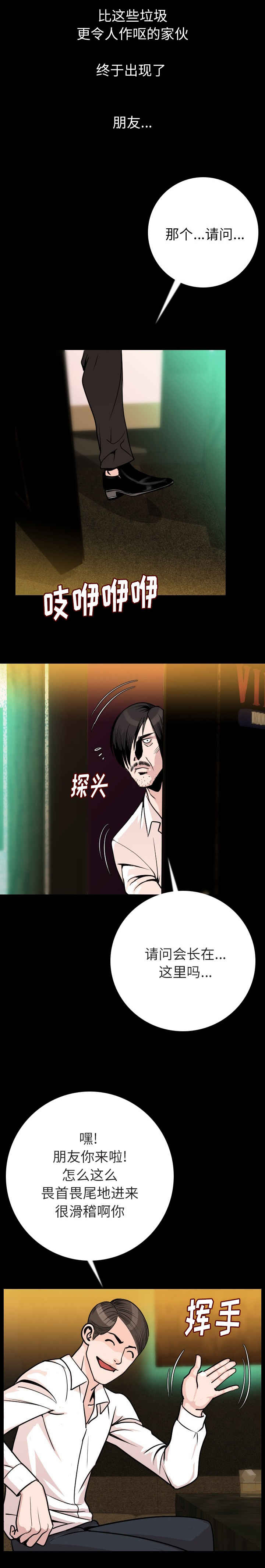 第16章：机会8