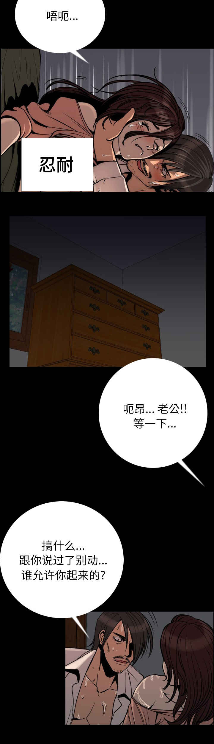 第5章：混蛋5
