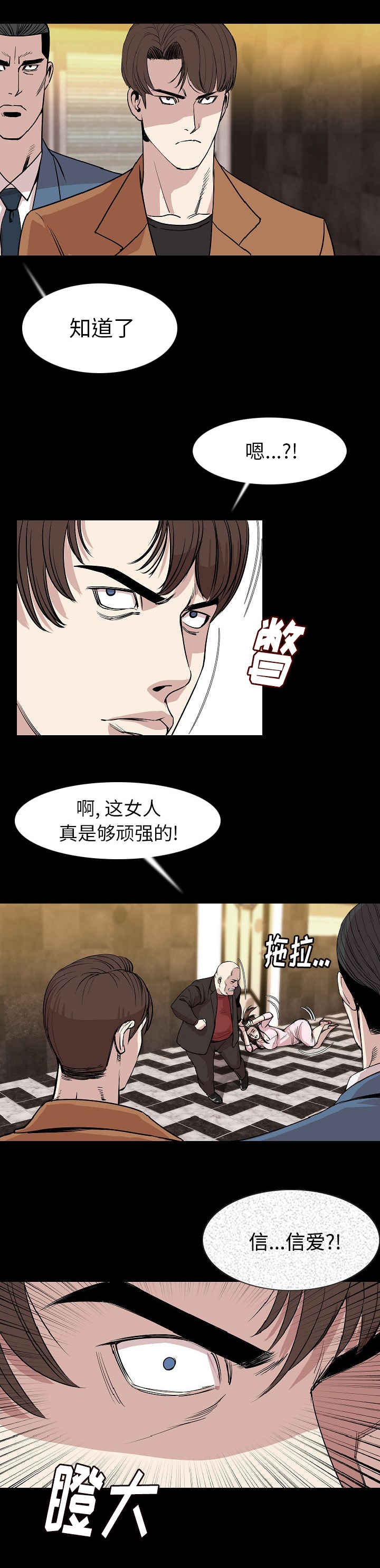 第39章：震惊9