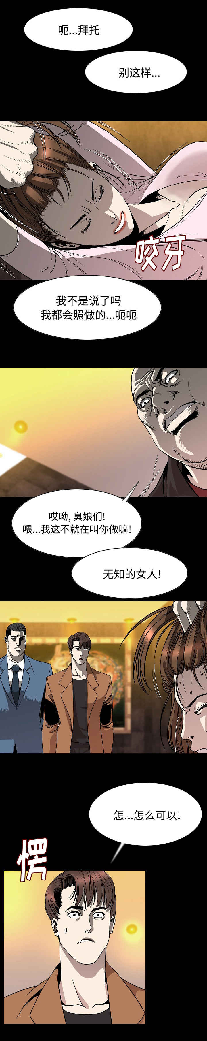 第40章：打架0