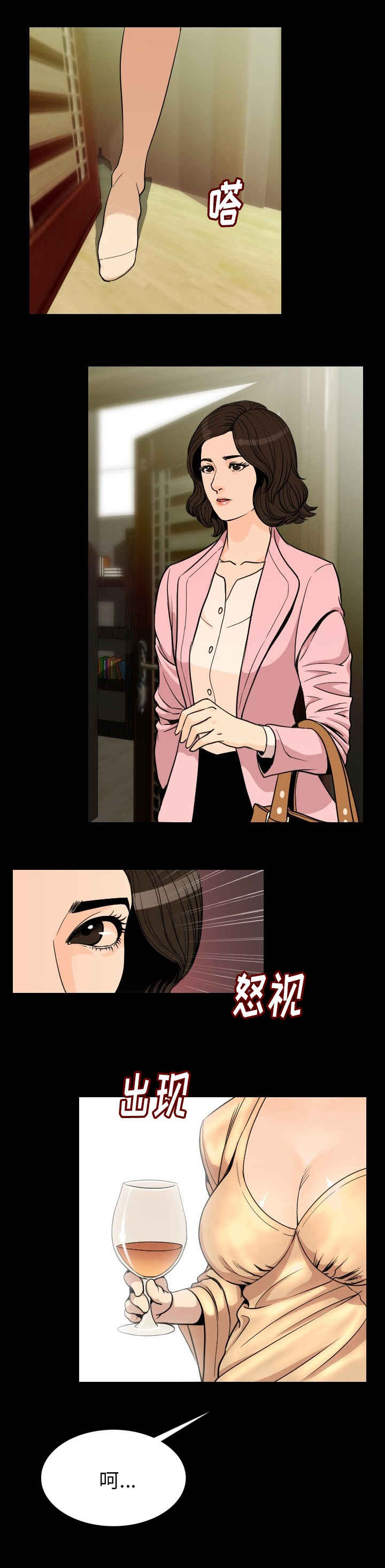 第7章：疯婆子1