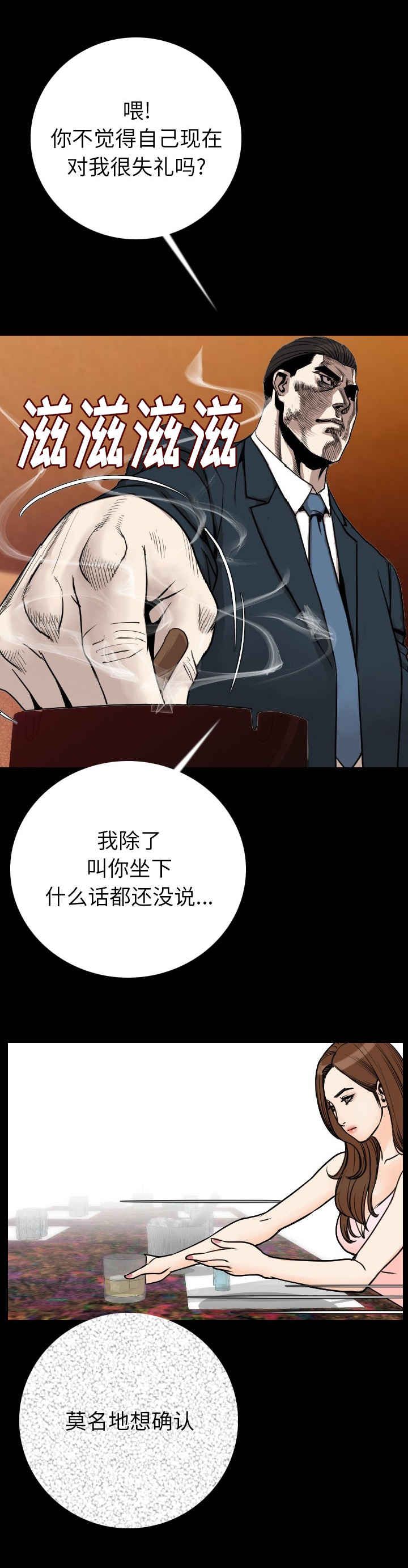 第19章：惊恐5