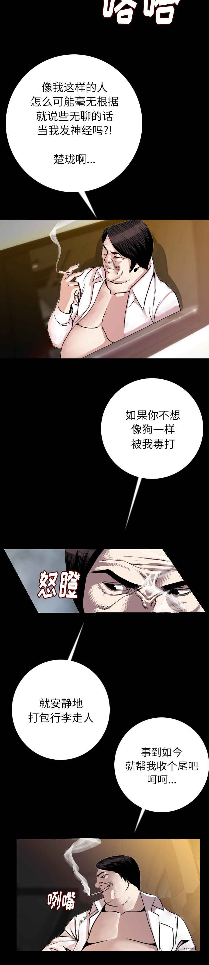 第22章：疑惑5