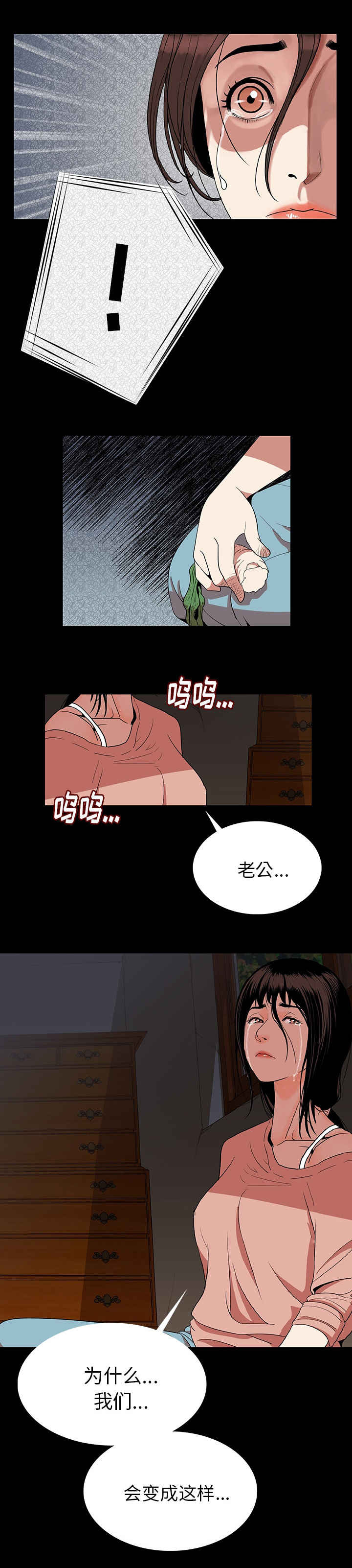 第2章：异声3