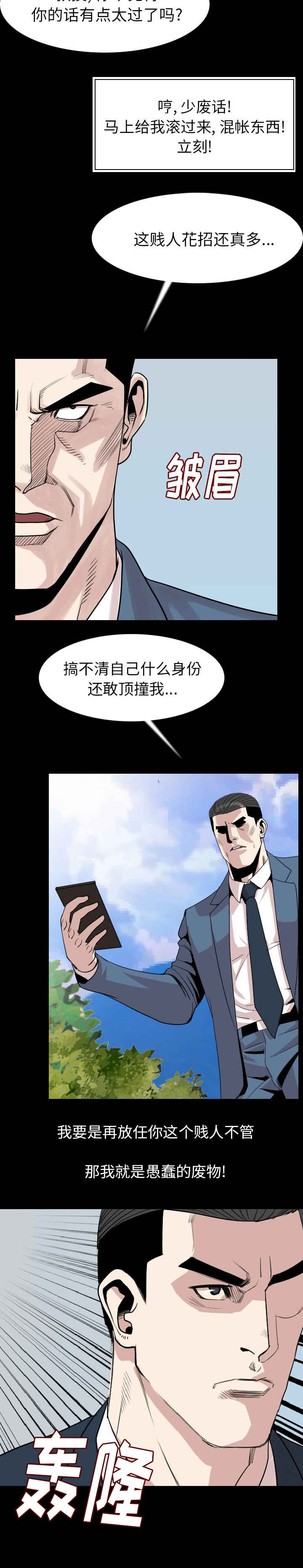 第32章：恼怒12