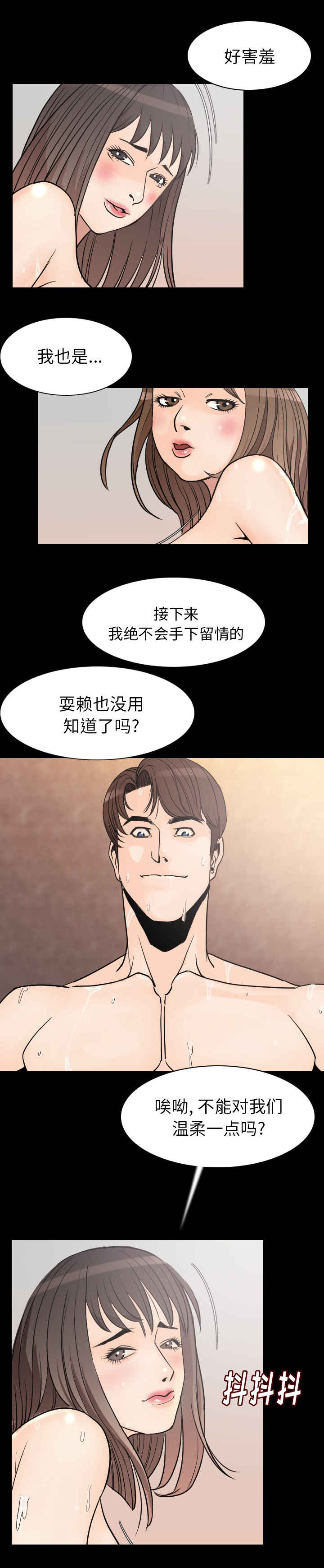 第33章：温柔一点11