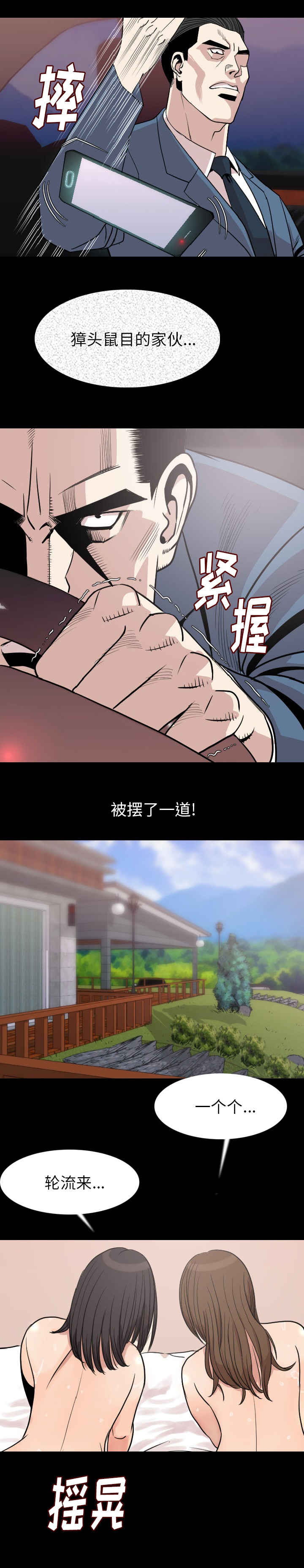 第33章：温柔一点10