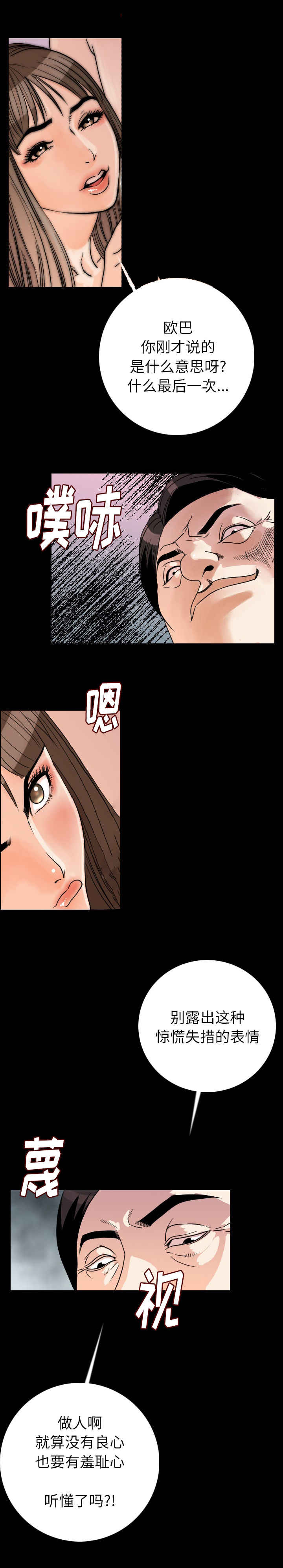 第22章：疑惑2