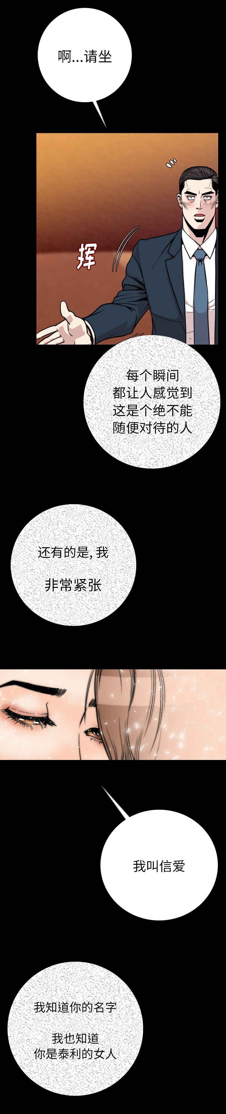 第18章：包下一整天8