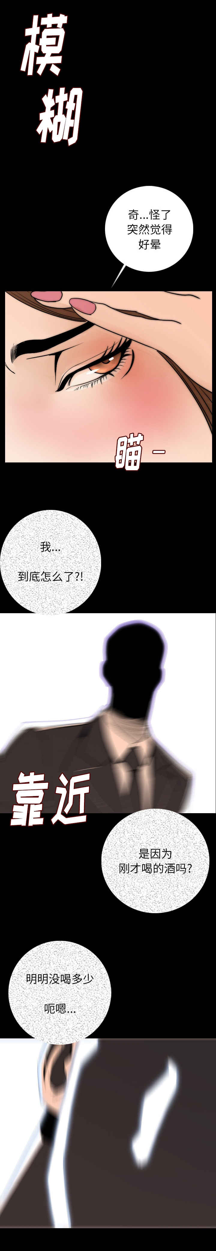 第23章：困倦9