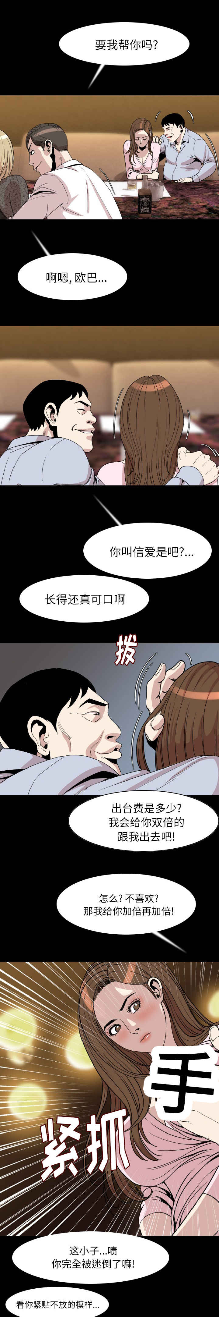 第35章：无视3