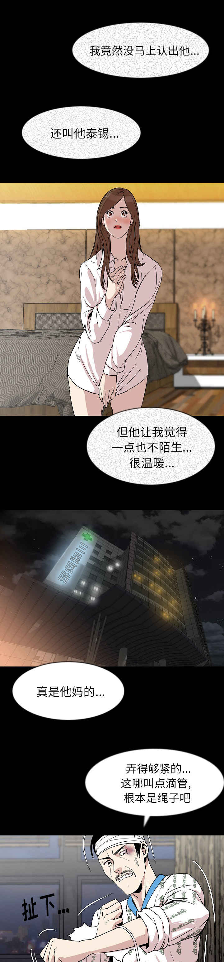 第46章：又是你5