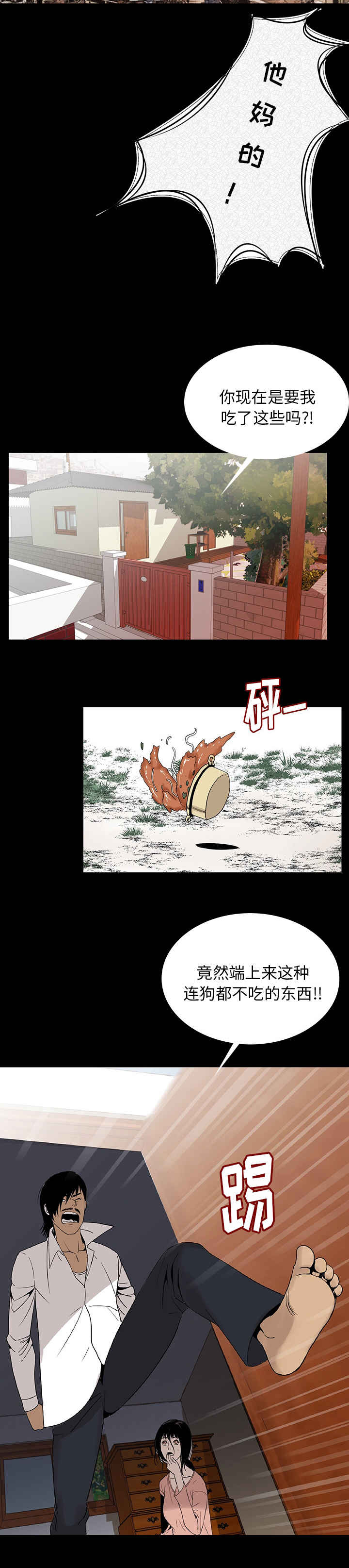 第2章：异声1